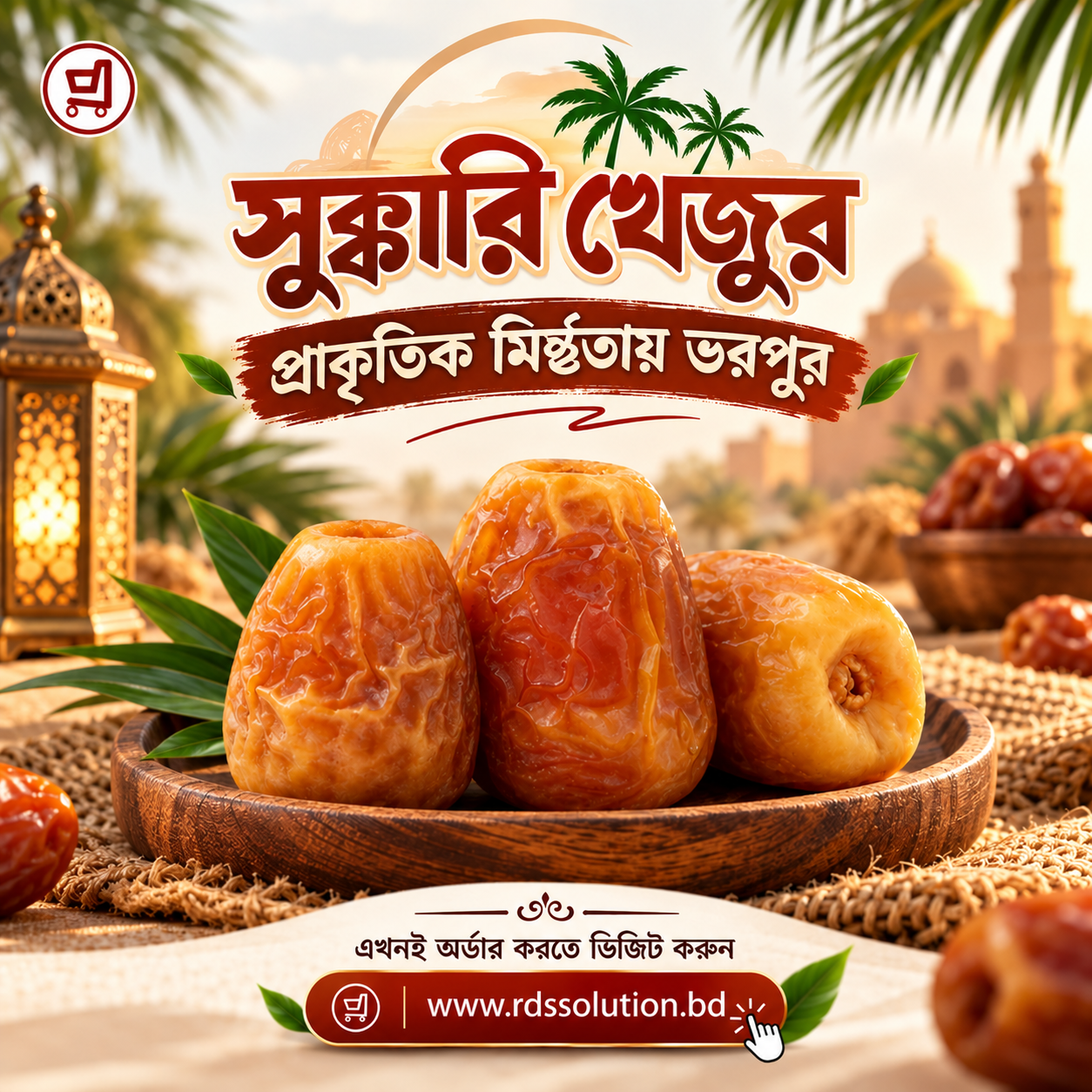 Sukkari Dates